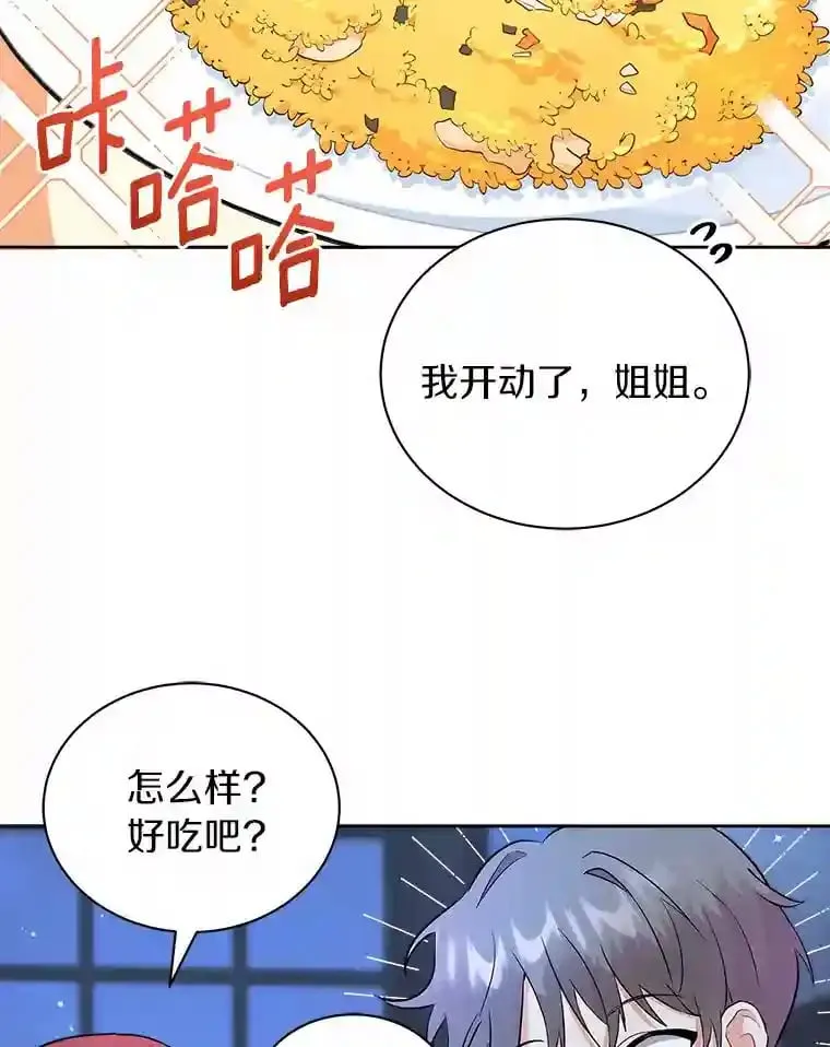 5.你代我盯着她 第102页