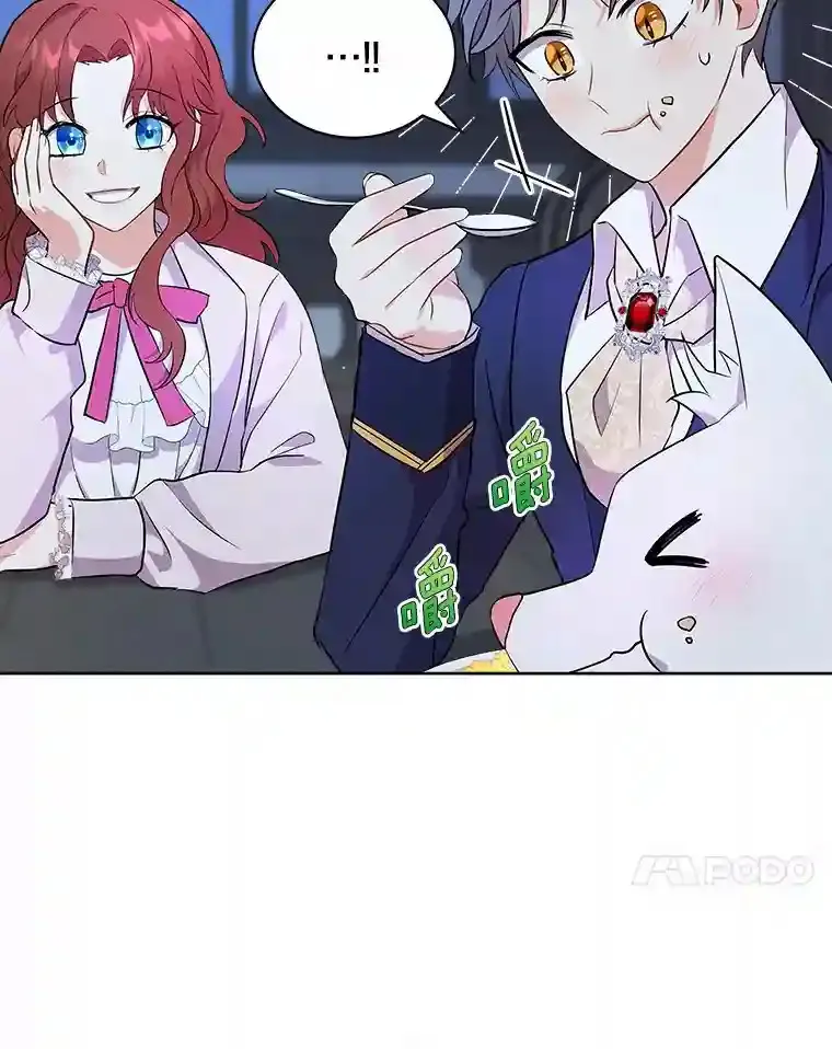 5.你代我盯着她 第103页