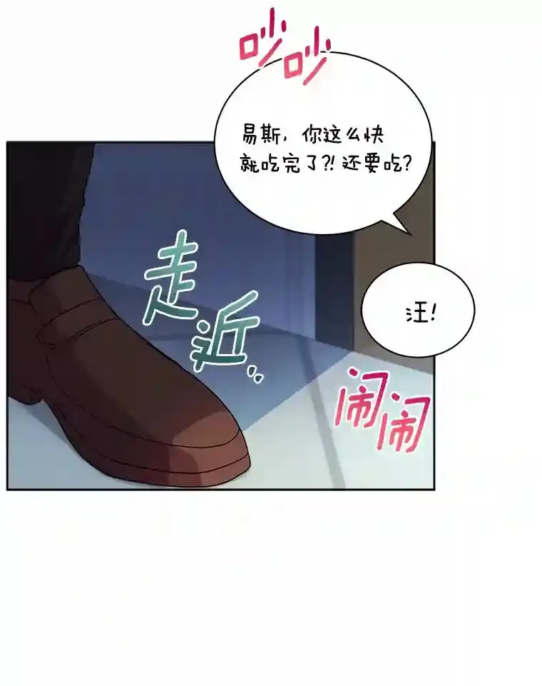 5.你代我盯着她 第104页