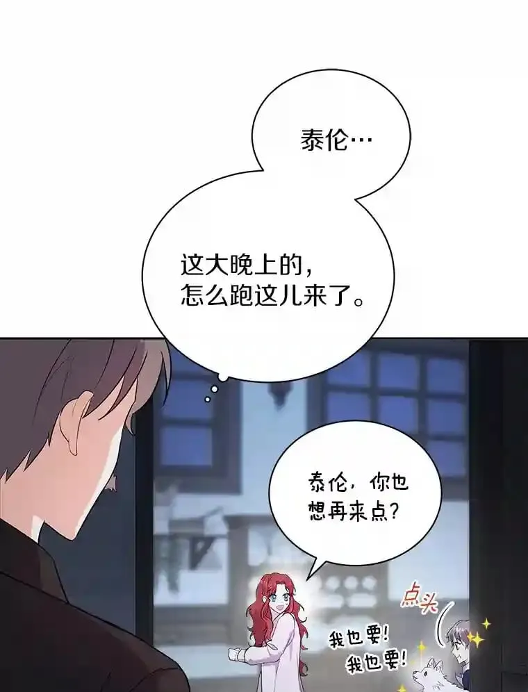 5.你代我盯着她 第105页