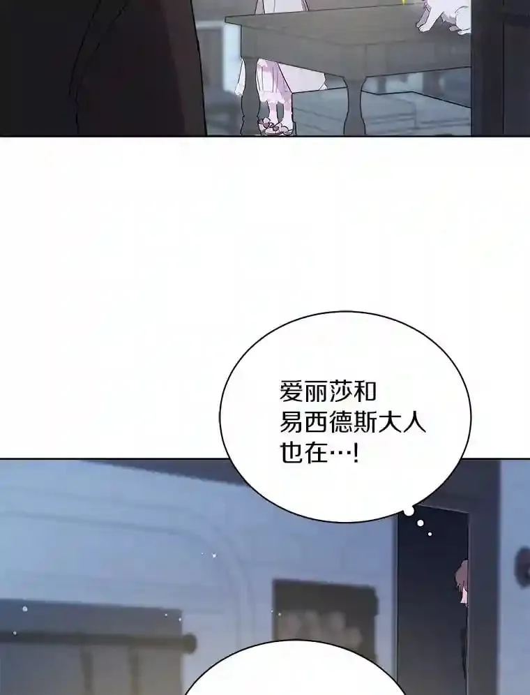 5.你代我盯着她 第106页