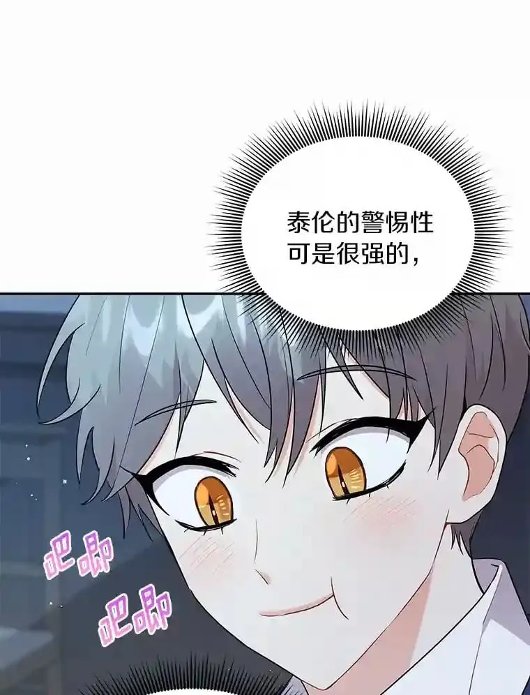 5.你代我盯着她 第108页