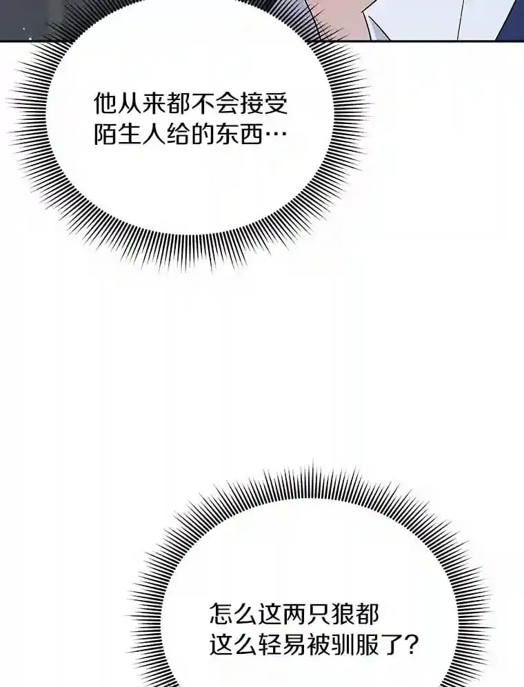 5.你代我盯着她 第109页