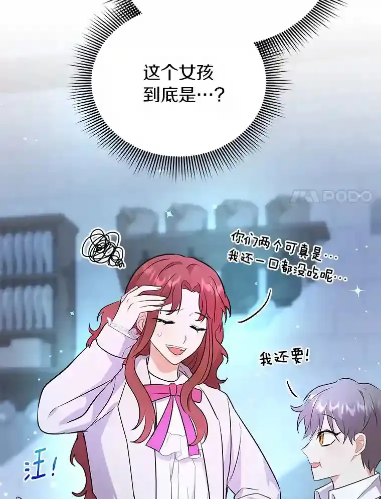 5.你代我盯着她 第110页