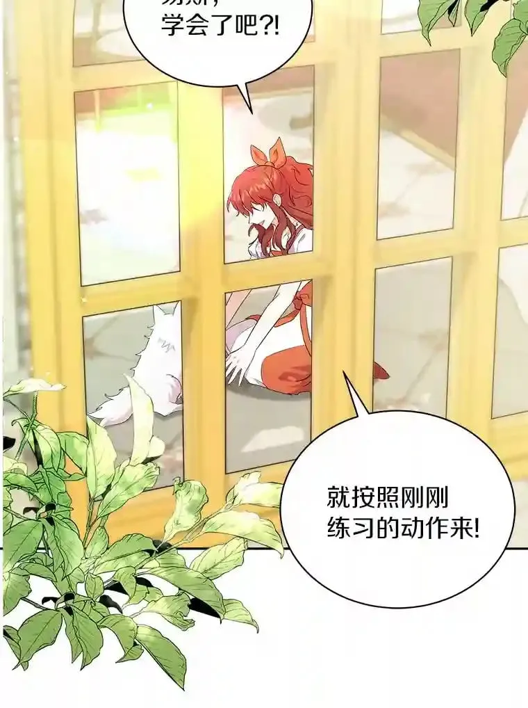 5.你代我盯着她 第114页