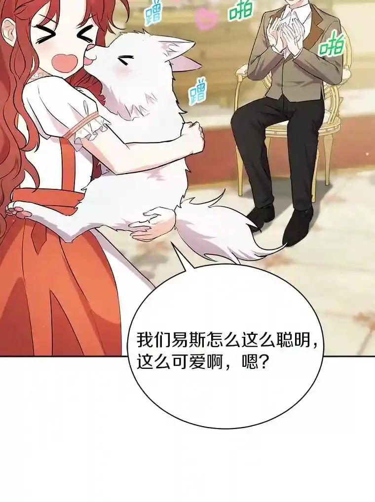 6.今天就要我离开 第8页