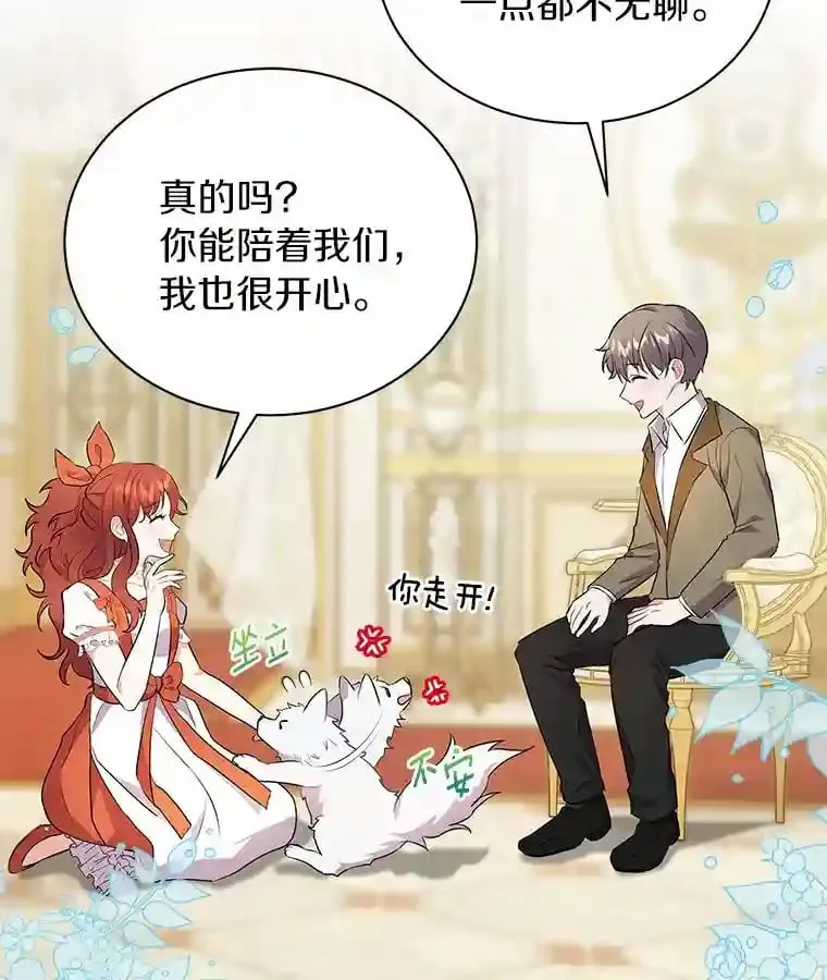 6.今天就要我离开 第11页