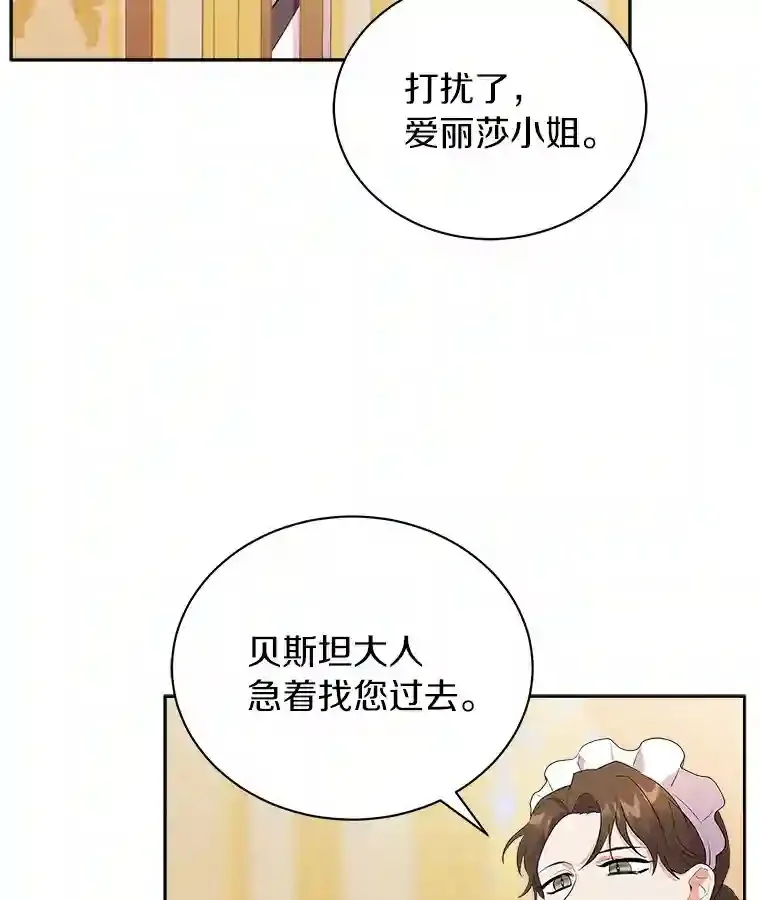 6.今天就要我离开 第13页