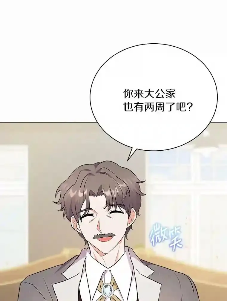 6.今天就要我离开 第20页