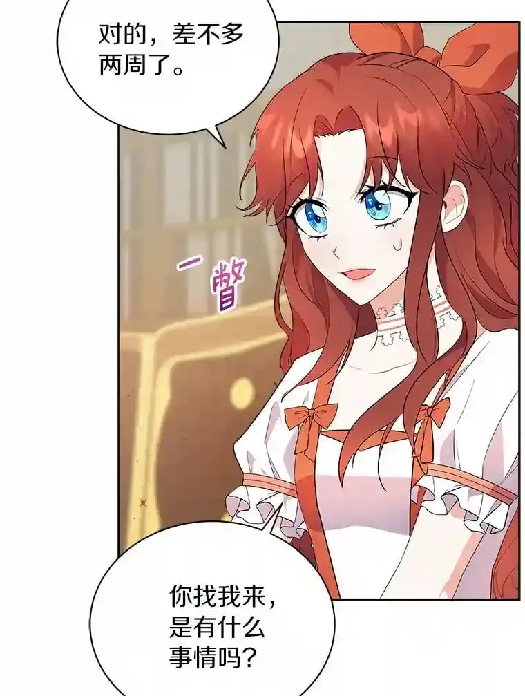 6.今天就要我离开 第22页
