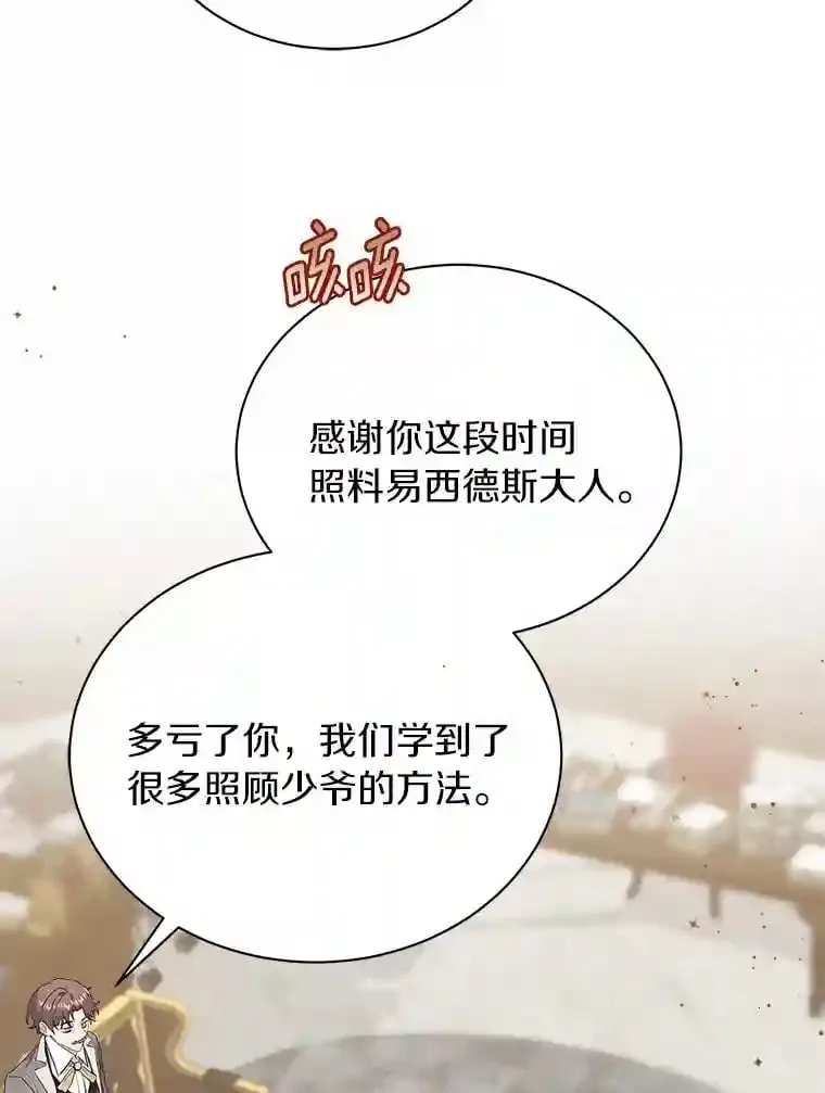 6.今天就要我离开 第23页