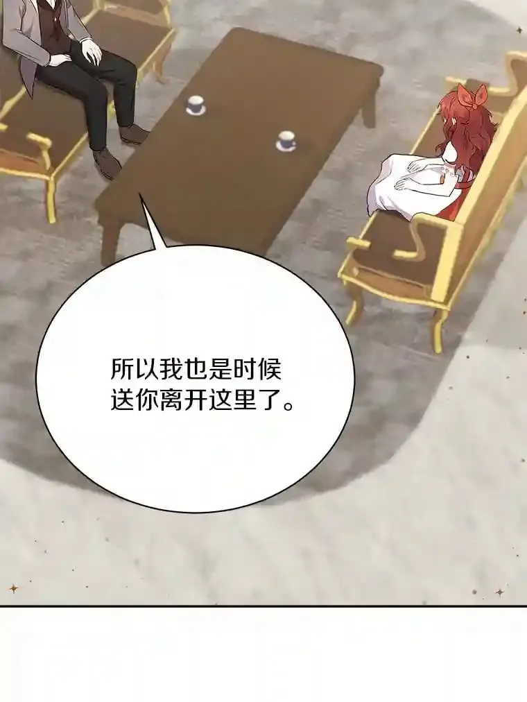 6.今天就要我离开 第24页