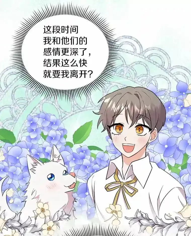 6.今天就要我离开 第26页