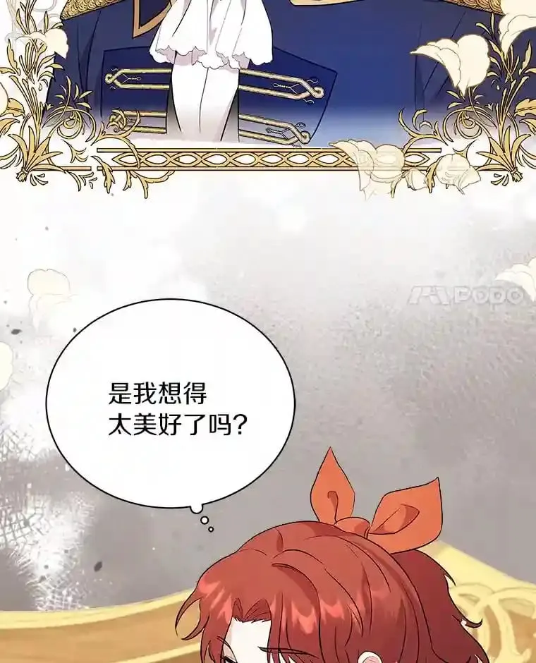 6.今天就要我离开 第28页