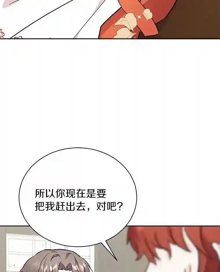 6.今天就要我离开 第30页