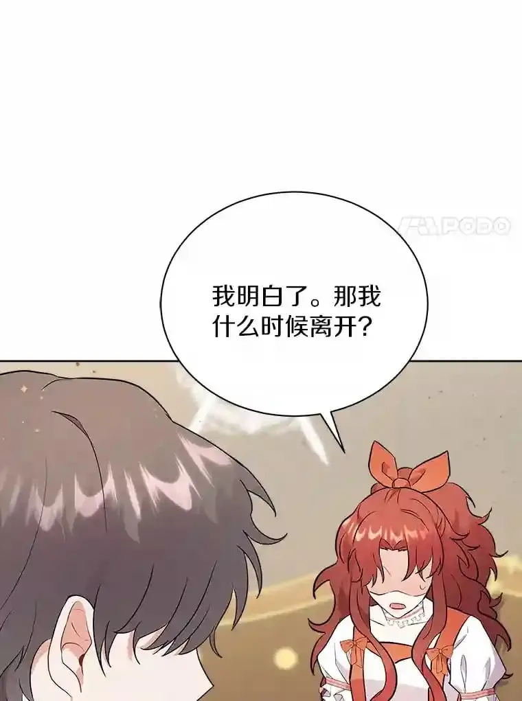 6.今天就要我离开 第35页