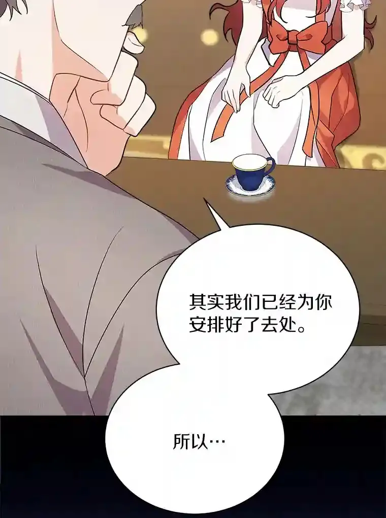 6.今天就要我离开 第36页