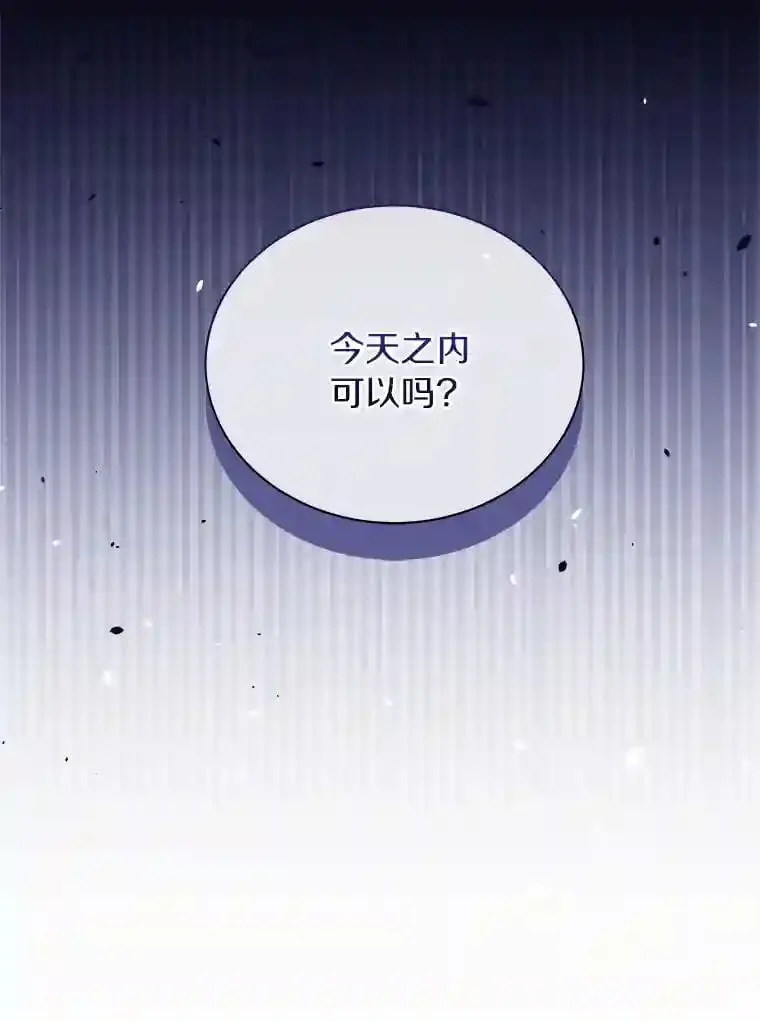 6.今天就要我离开 第37页