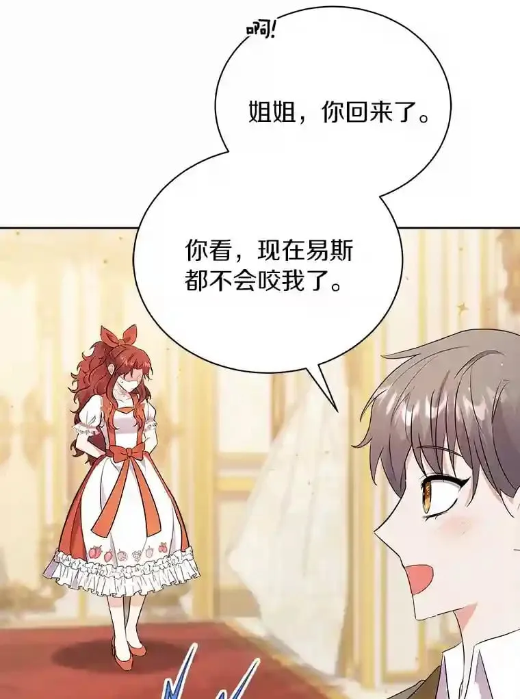 6.今天就要我离开 第39页