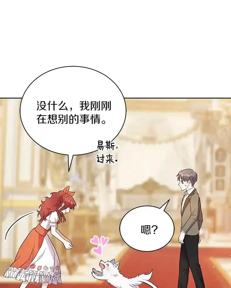 6.今天就要我离开 第43页