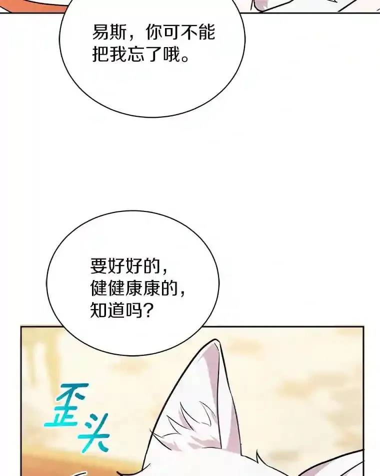 6.今天就要我离开 第49页