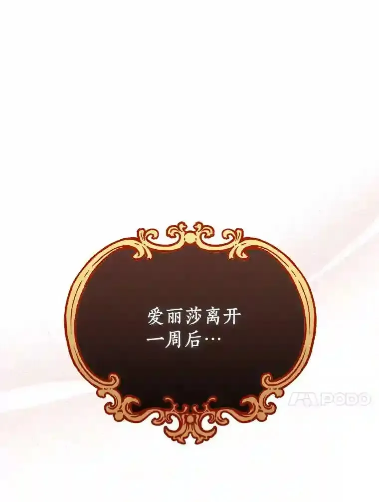 6.今天就要我离开 第51页