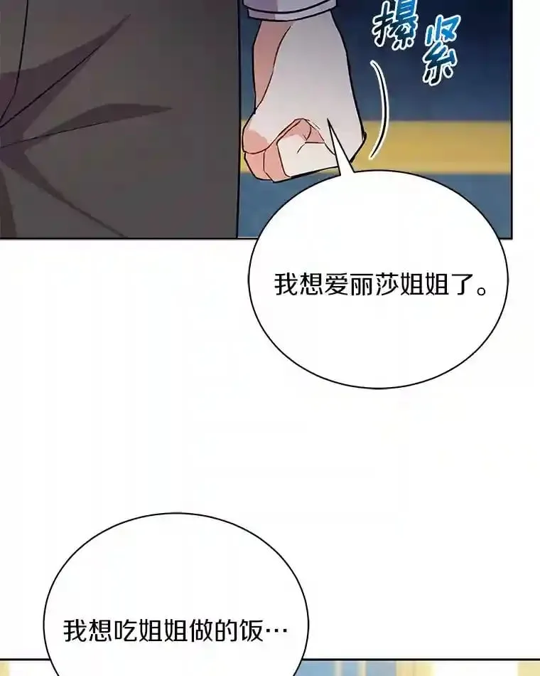 6.今天就要我离开 第62页