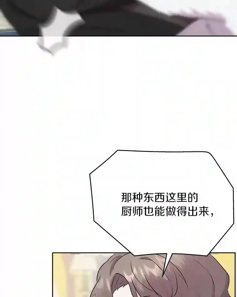 6.今天就要我离开 第64页
