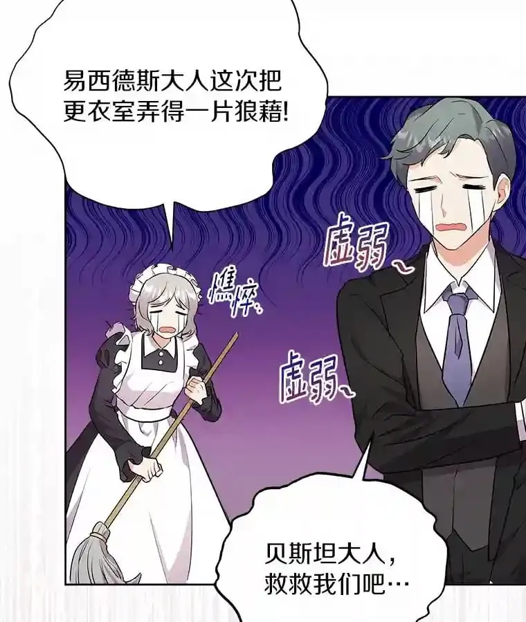 6.今天就要我离开 第69页