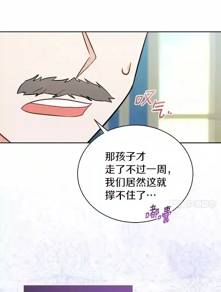 6.今天就要我离开 第75页
