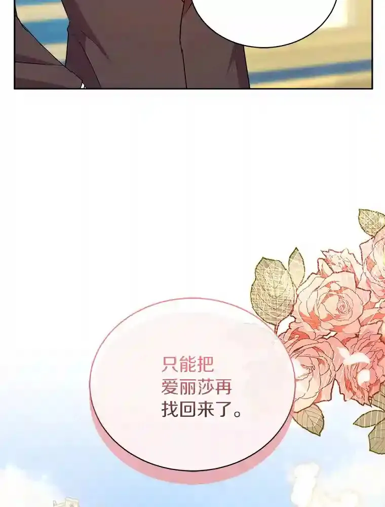 6.今天就要我离开 第79页