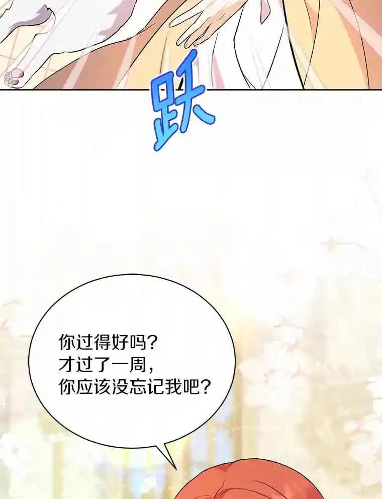 6.今天就要我离开 第83页