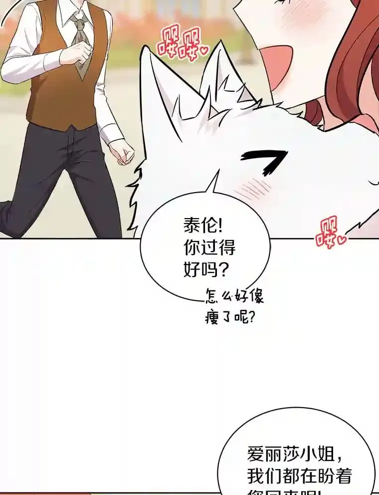 6.今天就要我离开 第86页