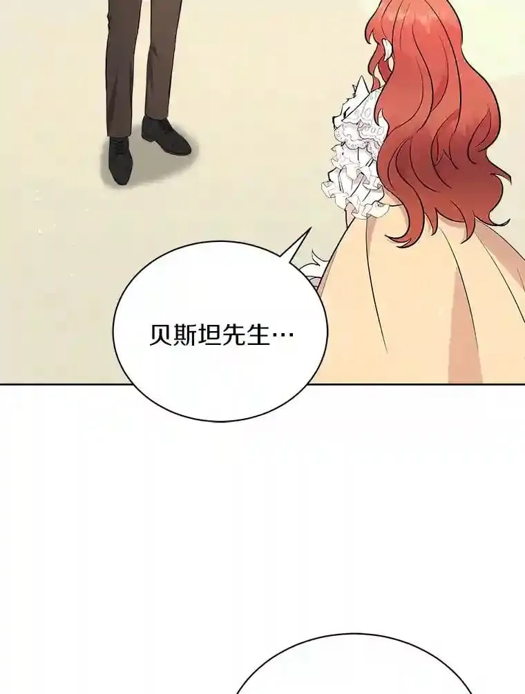 6.今天就要我离开 第90页