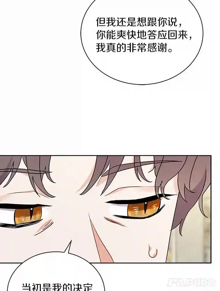 6.今天就要我离开 第92页