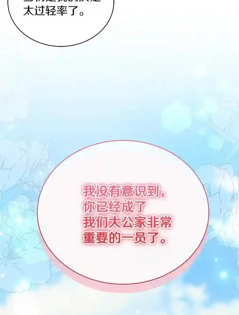6.今天就要我离开 第93页