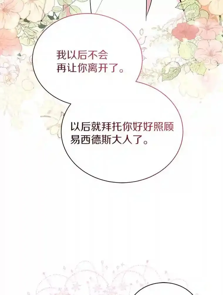 6.今天就要我离开 第95页