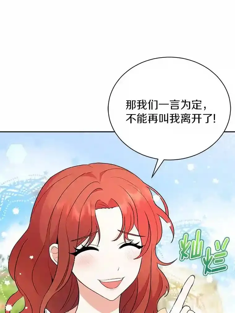 6.今天就要我离开 第97页