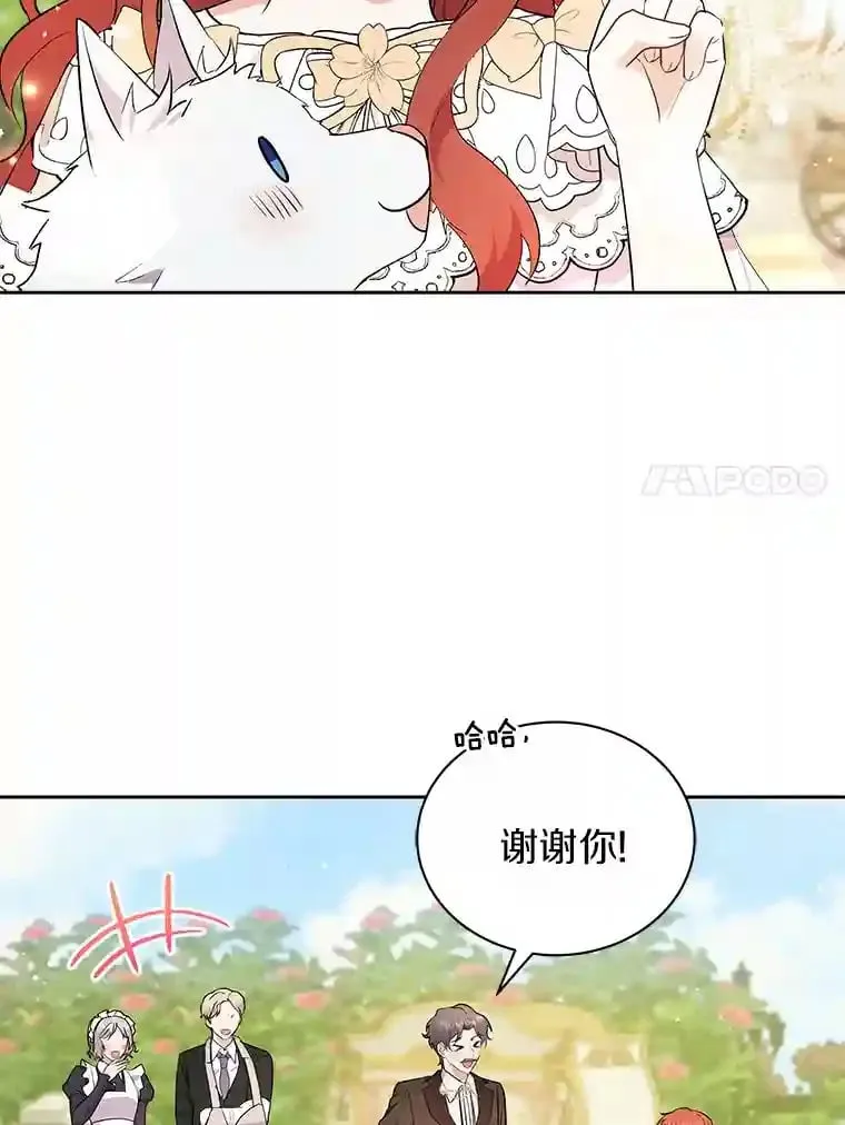 6.今天就要我离开 第98页