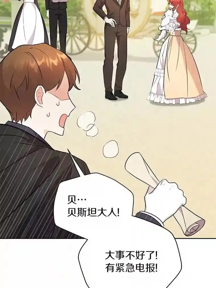 6.今天就要我离开 第99页