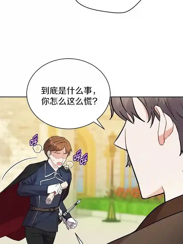 6.今天就要我离开 第100页
