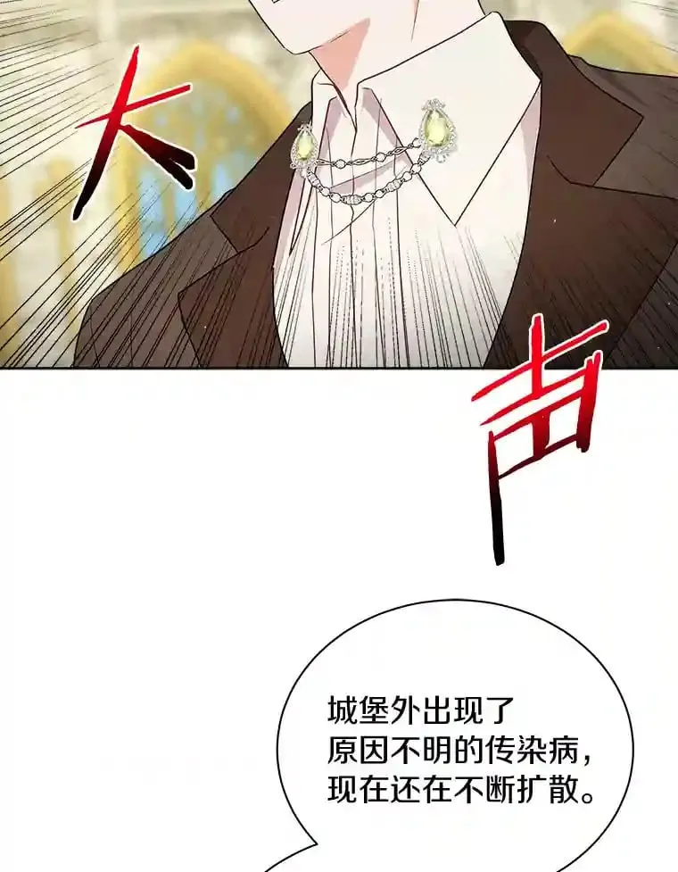 6.今天就要我离开 第106页