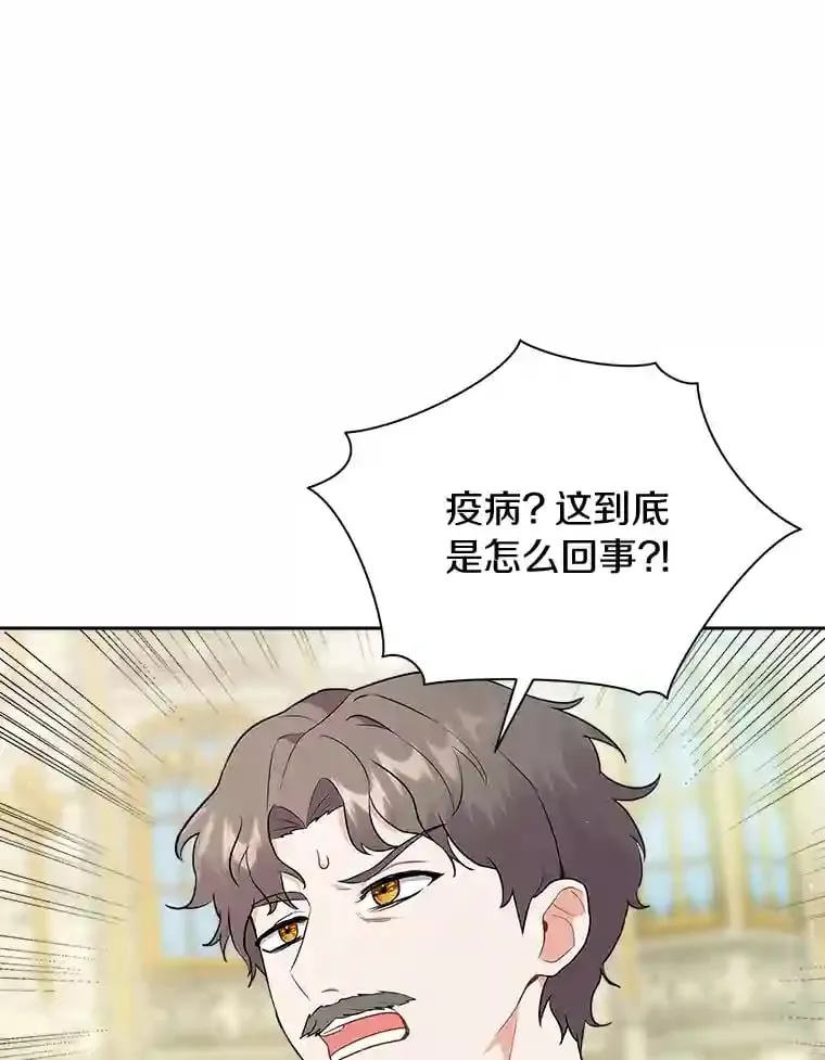 7.城里出现了疫病 第1页