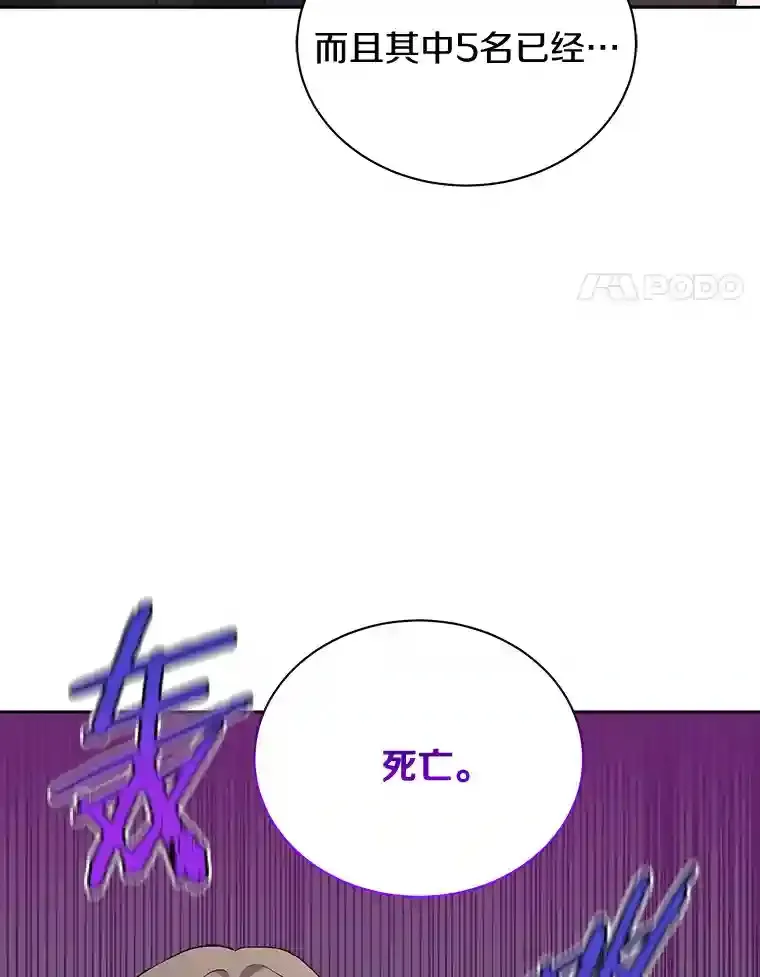 7.城里出现了疫病 第4页