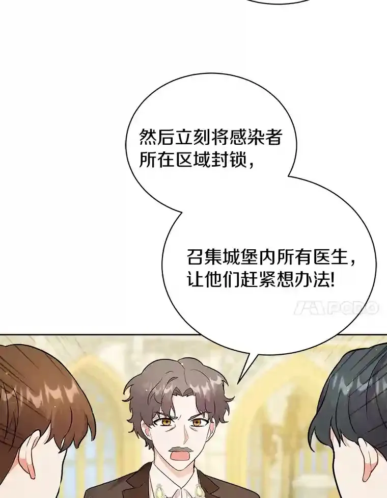 7.城里出现了疫病 第7页