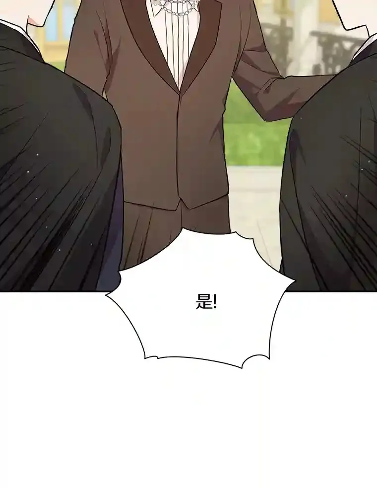 7.城里出现了疫病 第8页