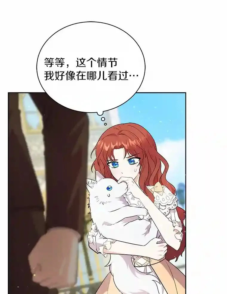7.城里出现了疫病 第9页