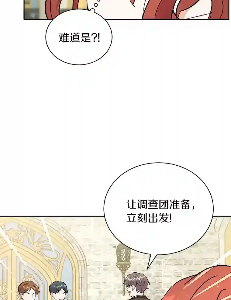 7.城里出现了疫病 第11页