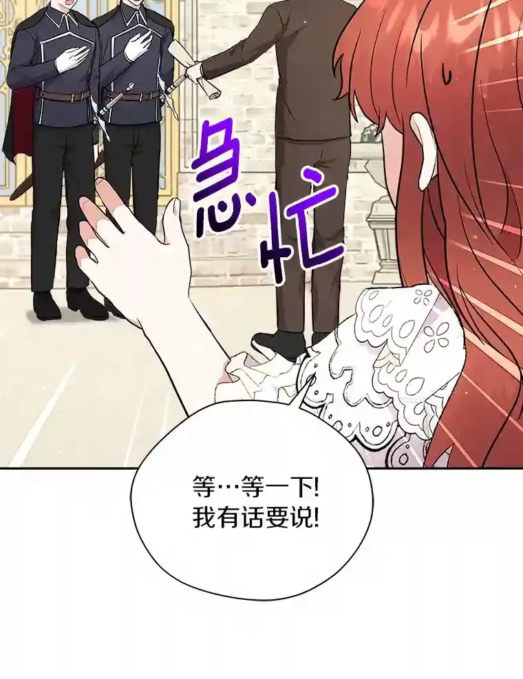 7.城里出现了疫病 第12页