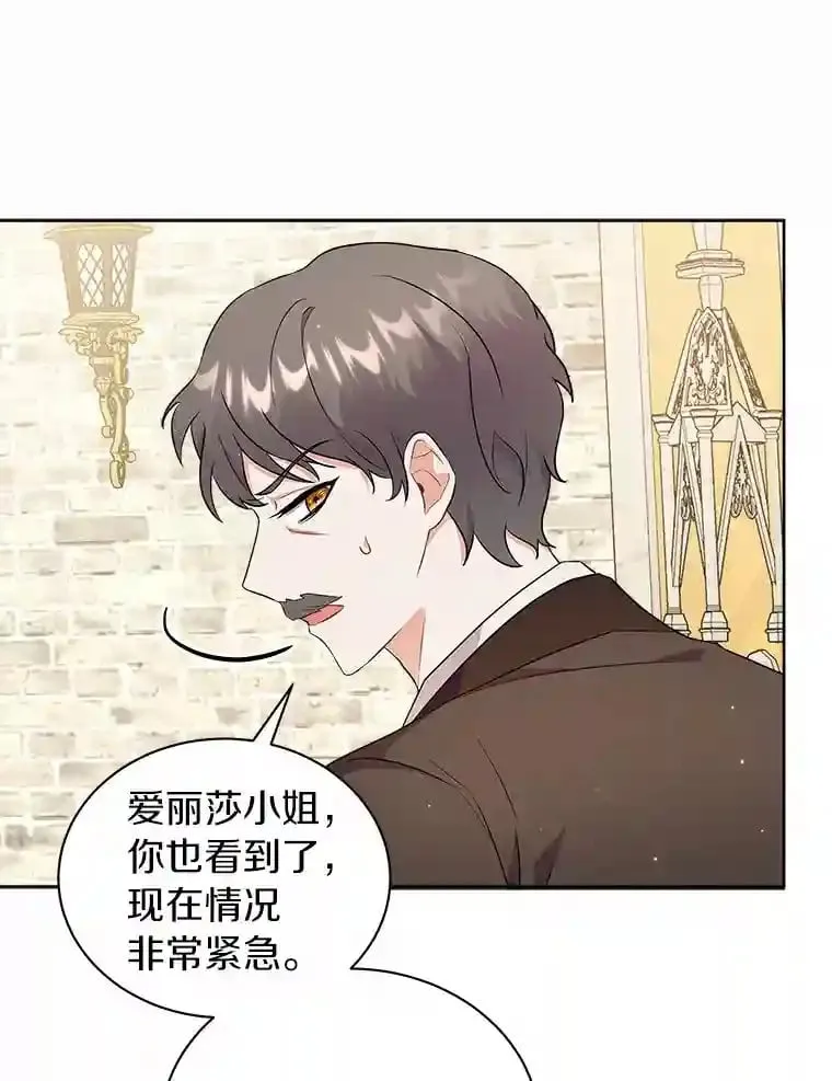 7.城里出现了疫病 第13页